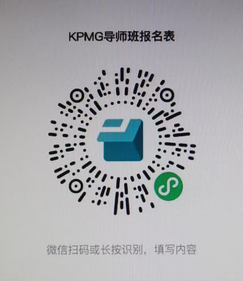 1747820509844732.jpg 10期KPMG.jpg